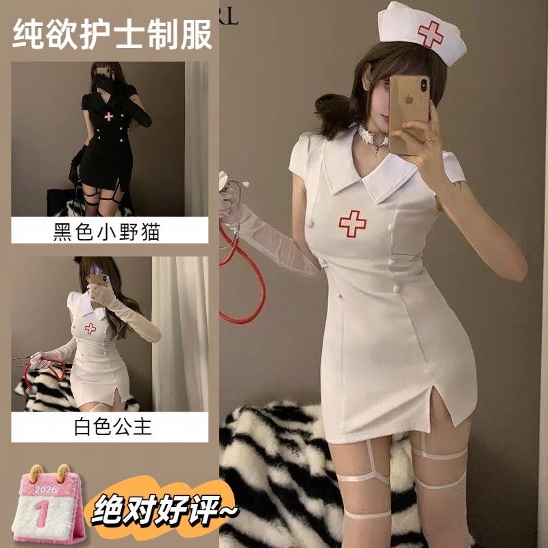纯欲医生护士COS万圣节紧身制服套装